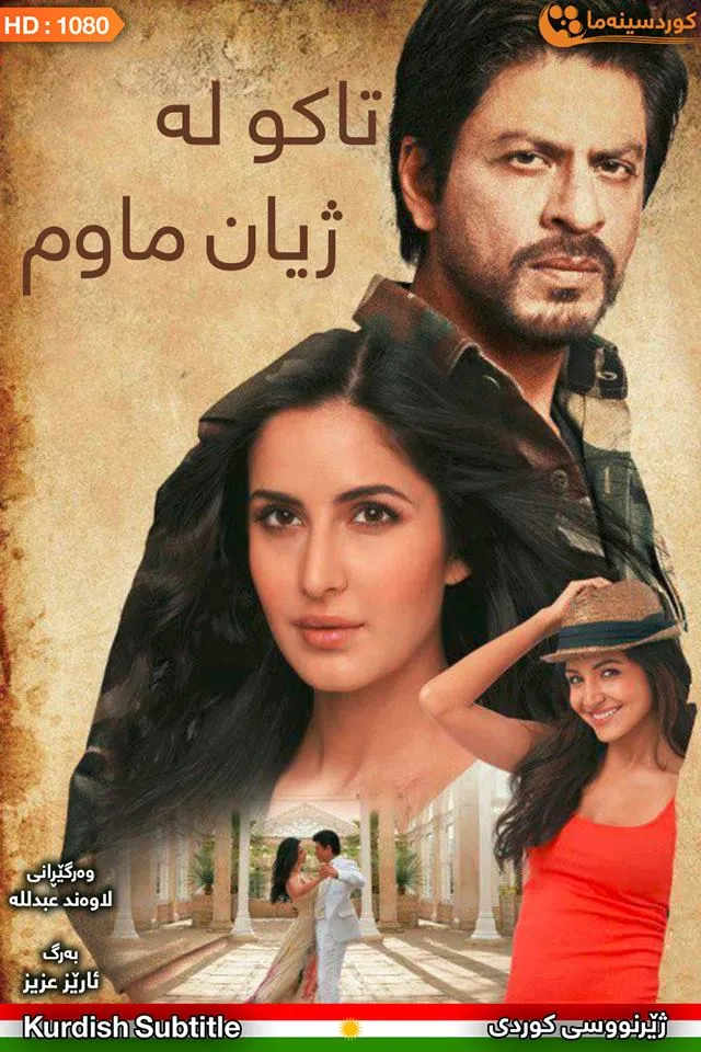 Jab Tak Hai Jaan (2012)